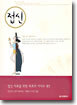 접신