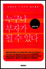 [대여] 누구나 부자가 될 수 있다