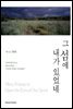 [대여] 그 섬에 내가 있었네