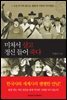 [대여] 미쳐서살고 정신들어 죽다