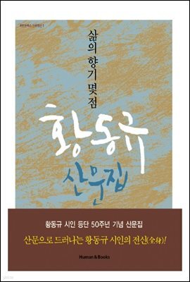 [대여] 삶의 향기 몇 점