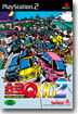 쵸로Q HG2 (PS2용)