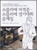 소믈리에 자격증 소믈리에 경기 대회 문제집