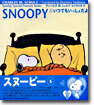 SNOOPY 5(1989-1990)