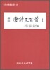 당시삼백수 1