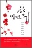 아름다운 향기