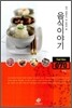 음식 이야기