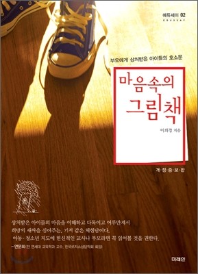 마음속의 그림책