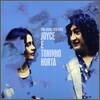 Joyce E Toninho Horta - Tom Jobim : Sem Voce