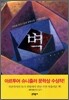 벽