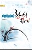 고려시대 한시 읽기