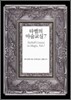 타벨의 마술교실 7