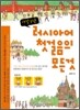 가장 쉬운 러시아어 첫걸음의 모든 것