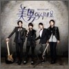 미남이시네요 (SBS 수목드라마) OST