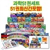why 와이 시리즈 51권세트 + 연계학습도서13종증정