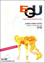 EGU Easiest Grammar & Usage 3rd Edition