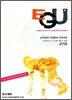 EGU Easiest Grammar & Usage 3rd Edition