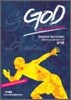 GOD Grammar On Demand