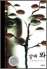 말해 봐
