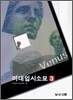 미대입시소묘 3