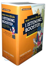 LISTENING BOOSTER 리스닝 부스터 영어듣기 모의고사 20+2회 테이프 (2010년)