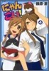 にゃんこい! 4