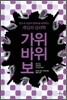 가위바위보