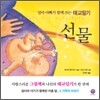 선물