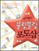 아이벤의 블링블링 포토샵