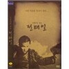 아름다운 청년 전태일