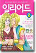 일리어드 2