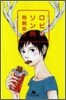 ロビンソン病