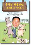음식점 성공창업, 그래! 이 맛이야
