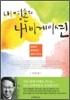 내 영혼의 내비게이션