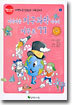 이상야릇 지구과학 이야기 거꾸로 77