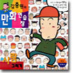 김충원의 만화 연습장