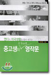 앤디의 미국생활을 통해 배우는 중고생이 꼭 알아야할 영작문