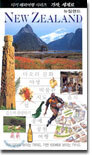 NEW ZEALAND 뉴질랜드