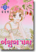 여왕의 기사 13
