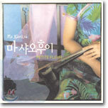 Ma Xiaohui (마 샤오후이) - Petite Fleur (쁘띠 플루어)