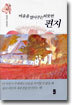 마음을 열어주는 따뜻한 편지