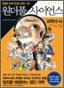만화 원더풀 사이언스 3