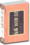 20 : 80의 법칙
