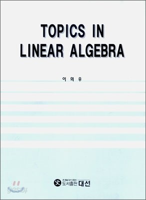 TOPICS IN LINEAR ALGEBRA