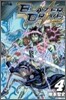 ブレイザ-ドライブ 4