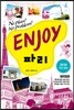 ENJOY 파리