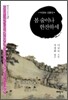 봄 술이나 한잔하세