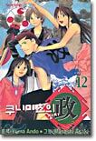 쿠니미츠의 정치 12