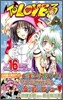 To LOVEる とらぶる 16