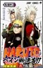 NARUTO ナルト 48